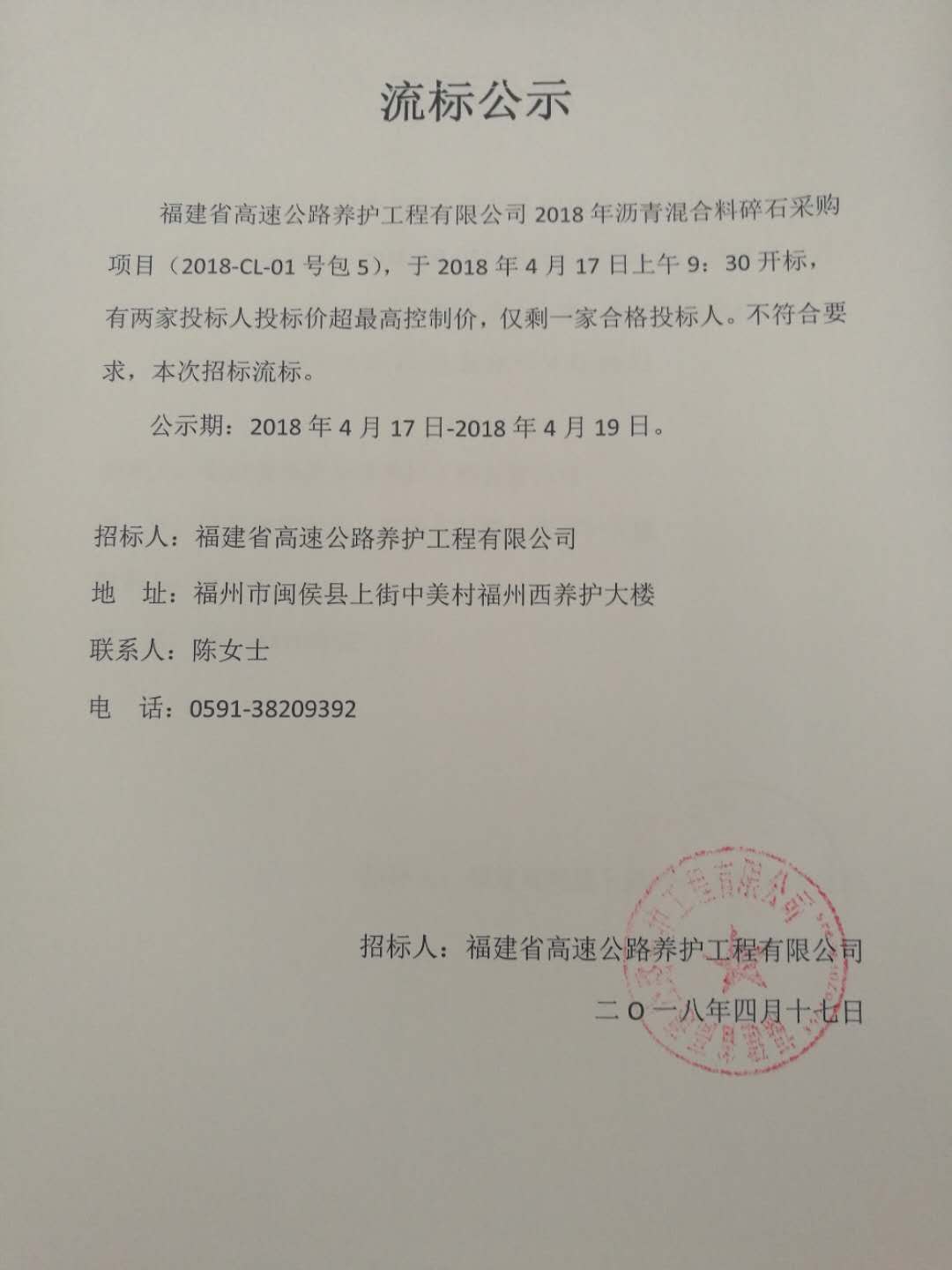 福建高速养护网 -  乐动正规平台,乐动（中国）
