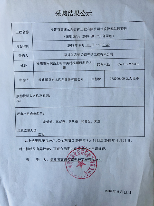 福建高速养护网 -  乐动正规平台,乐动（中国）