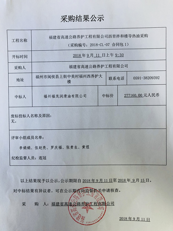 福建高速养护网 -  乐动正规平台,乐动（中国）