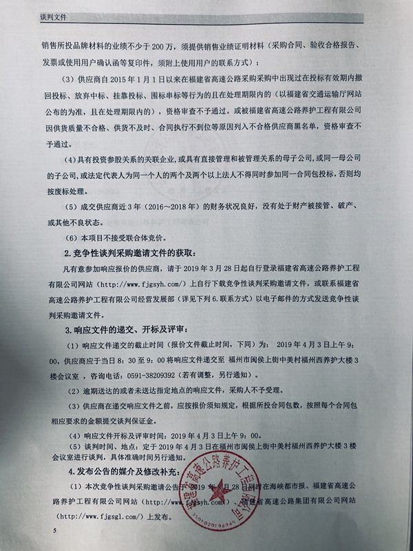 福建高速养护网 -  乐动正规平台,乐动（中国）