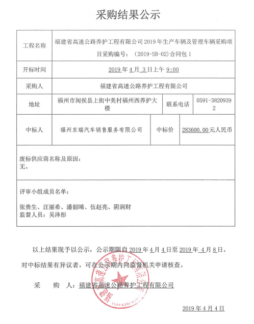 福建高速养护网 -  乐动正规平台,乐动（中国）