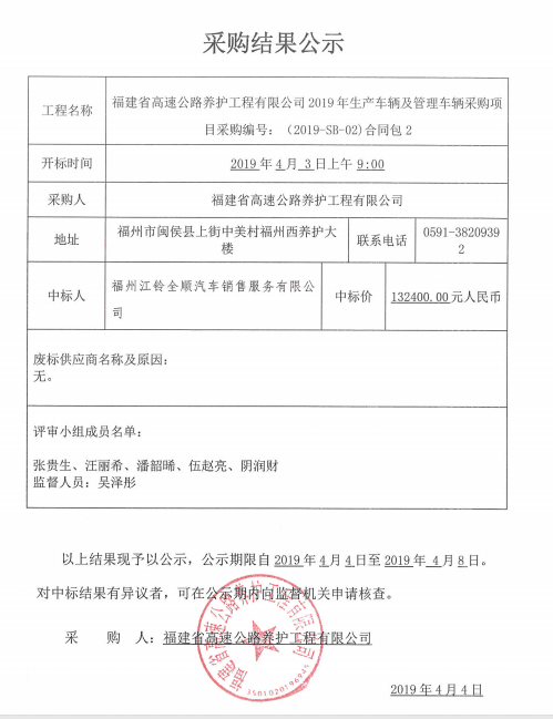 福建高速养护网 -  乐动正规平台,乐动（中国）