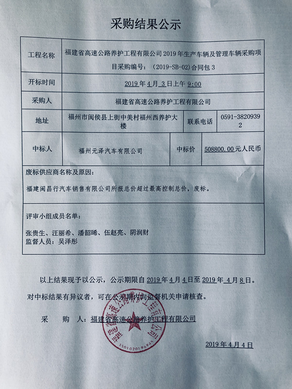 福建高速养护网 -  乐动正规平台,乐动（中国）